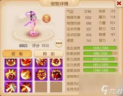 神武魔王加点方案