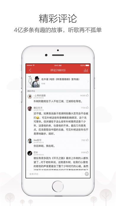 网易云音乐2024年度听歌报告如何查询