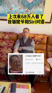 如何在Siri中设置男声