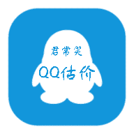 qq估价器在线查询(查询QQ号价值)V1.1 安卓正式版