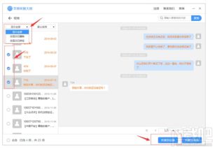 苹果手机下载恢复大师方法详解