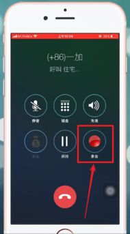 防止iPhone侧边按钮误触结束通话技巧