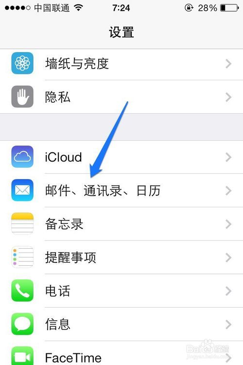 如何创建您的iPhone联系人海报