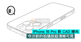 iPhone16ProCAD图曝光：新增按键功能详解