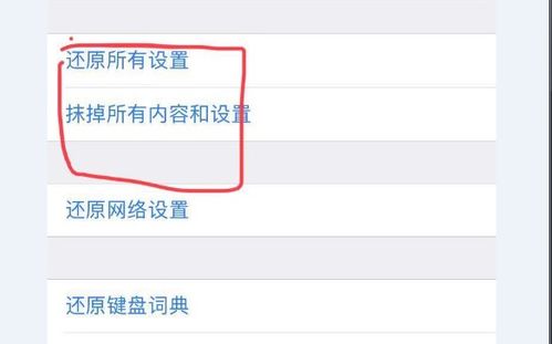 iPhone忘记密码如何恢复出厂设置