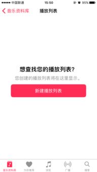 如何在iPhone上的Apple Music中对播放列表进行排序