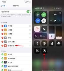 iPhone录屏功能怎么开启