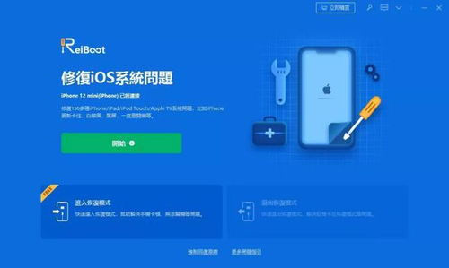 iPhone应用照片权限无法开启的解决办法