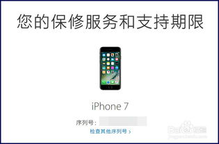 怎么看iPhone激活时间