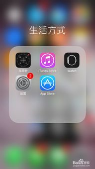 如何在iPhone上查看电池百分比