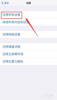 iPhone更新检查失败错误如何修复