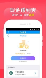 中金云贷app具体使用方法