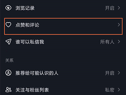 抖音评论仅好友可见设置方法