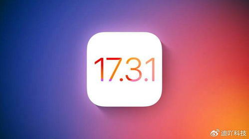 iOS17.3.1正式版续航实测：性能与电量持久力如何