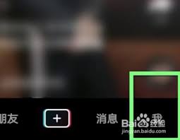 抖音精选怎么设置自动播放下一条