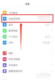 iPhone如何停用公共WiFi自动连接功能