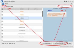 如何批量删除iPhone上的所有图片