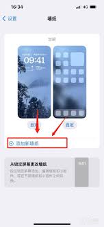 iPhone如何设置壁纸教程