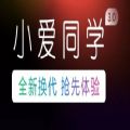 小爱同学Hanser语音包官方版