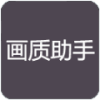 小也画质助手(游戏辅助)V1.4.1 最新版最新版