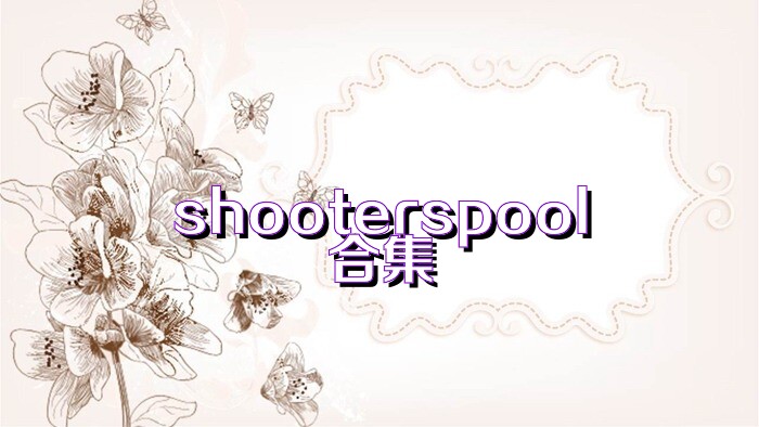 shooterspool合集