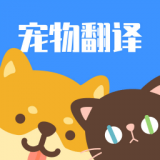 猫咪翻译助手