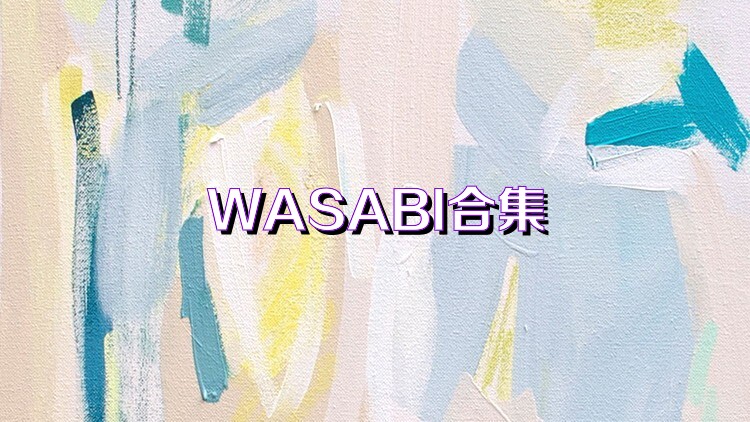 WASABI合集