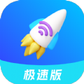 WiFi智能管家极速版