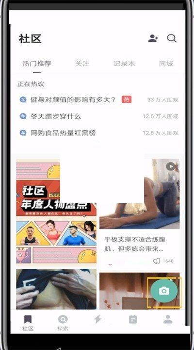 keep发布视频动态教程