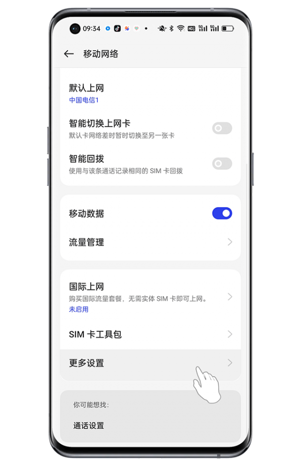 oppo手机怎么关闭5g用4g？oppo手机如何切换5G和4G网络？