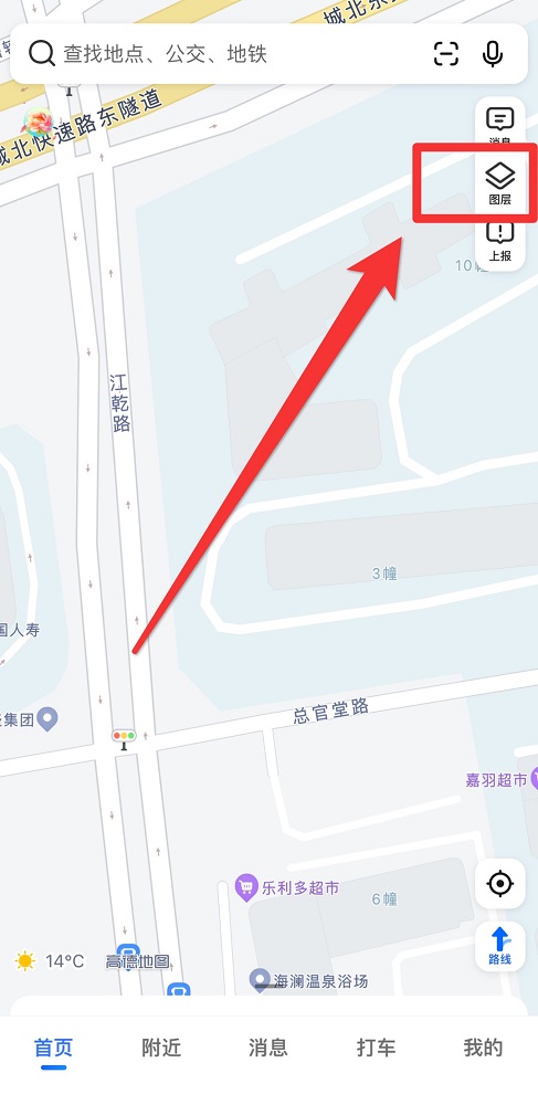 《高德地图》全景查看方法