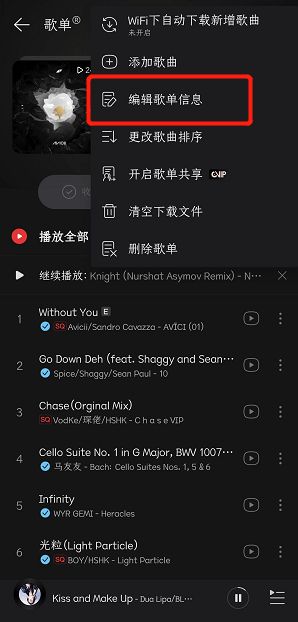 期网易云音乐添加歌曲风格教程