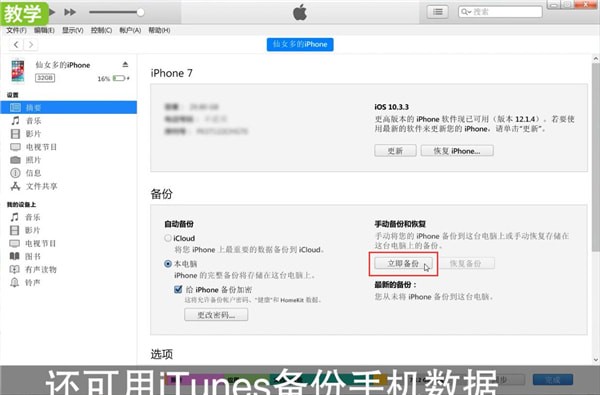 iTunes