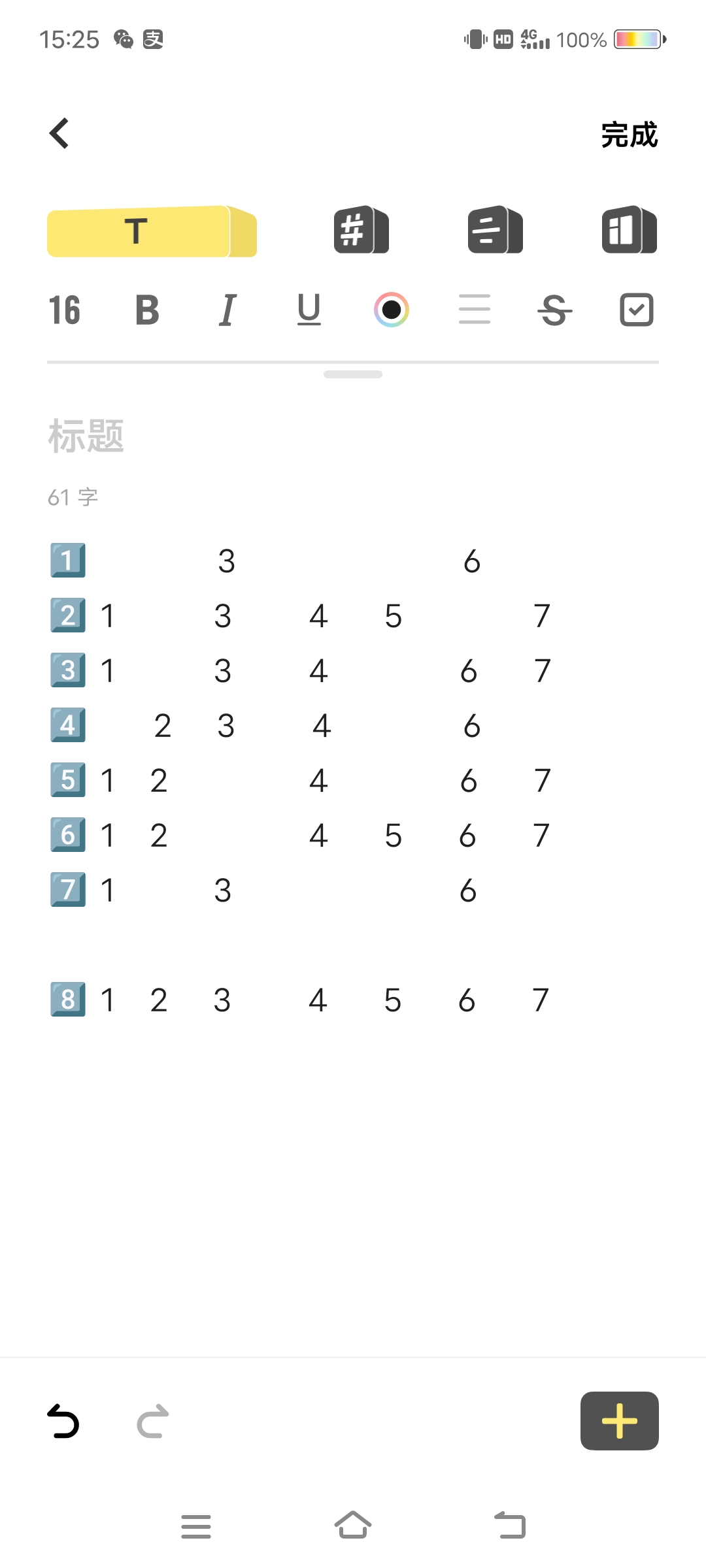 《隐匿按钮》第36-40关通关攻略