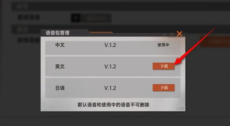 《龙族：卡塞尔之门》体力补给箱获取方法