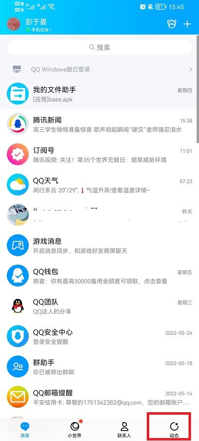 qq空间背景回复默认教程