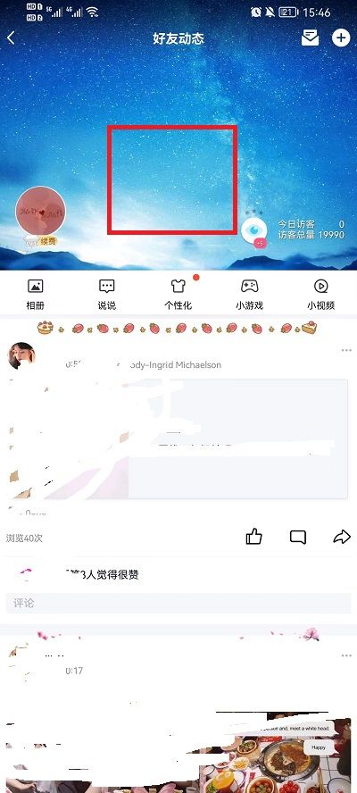 qq空间背景回复默认教程