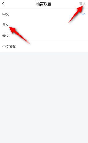 学习通语言修改教程