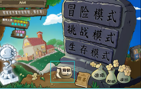 《植物大战僵尸杂交版》2.2商店功能介绍