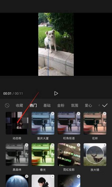 剪映动态格特效添加教程