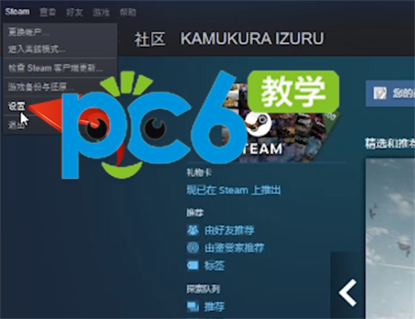 steam帧数显示怎么开