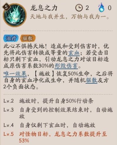 《阴阳师》SSR式神龙珏图鉴