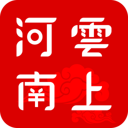 云上河南app